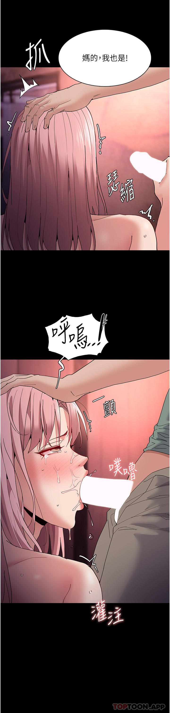 [韩国漫画] 痴汉成瘾 剧情,熟女人妻,巨乳大奶,OL#[39P]-19
