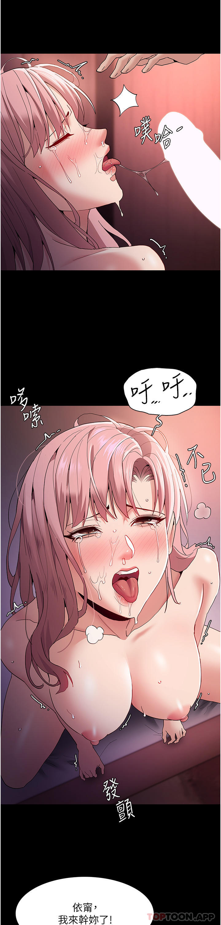 [韩国漫画] 痴汉成瘾 剧情,熟女人妻,巨乳大奶,OL#[39P]-20