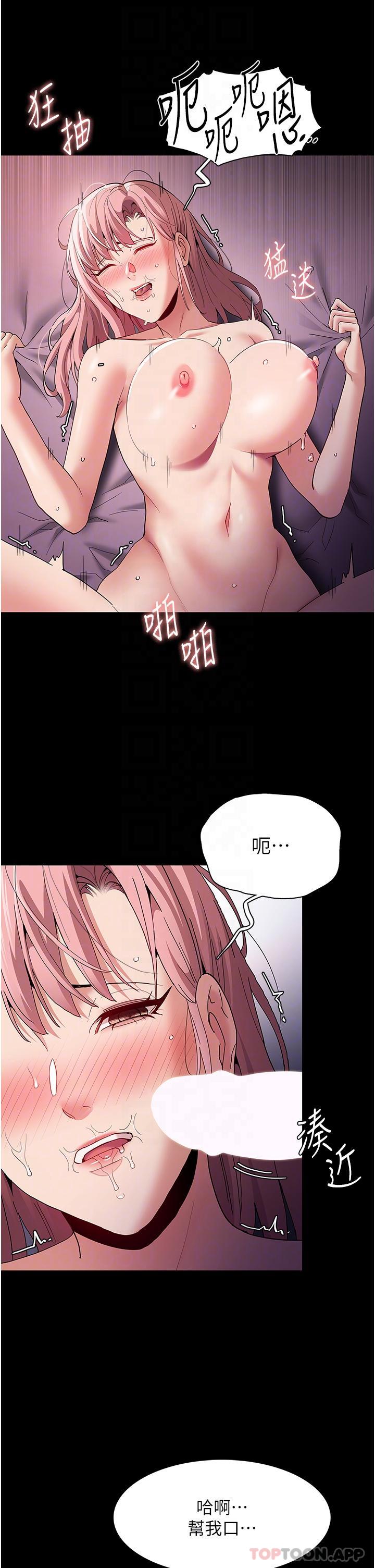 [韩国漫画] 痴汉成瘾 剧情,熟女人妻,巨乳大奶,OL#[39P]-22