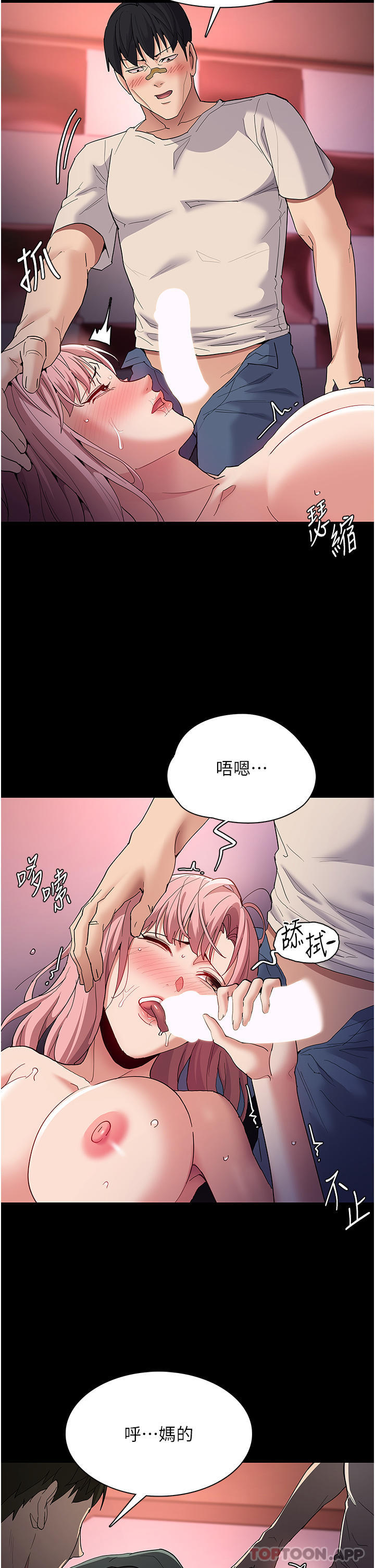 [韩国漫画] 痴汉成瘾 剧情,熟女人妻,巨乳大奶,OL#[39P]-23