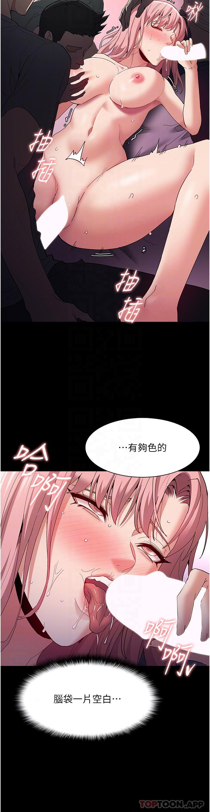 [韩国漫画] 痴汉成瘾 剧情,熟女人妻,巨乳大奶,OL#[39P]-24