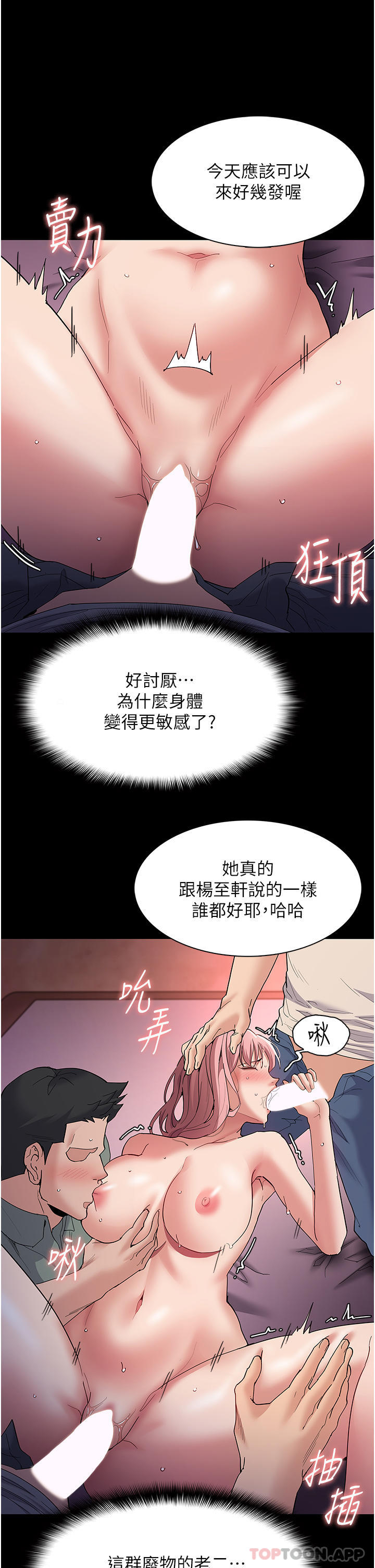 [韩国漫画] 痴汉成瘾 剧情,熟女人妻,巨乳大奶,OL#[39P]-25
