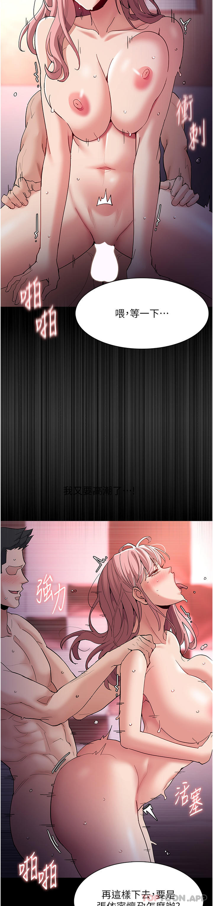 [韩国漫画] 痴汉成瘾 剧情,熟女人妻,巨乳大奶,OL#[39P]-36