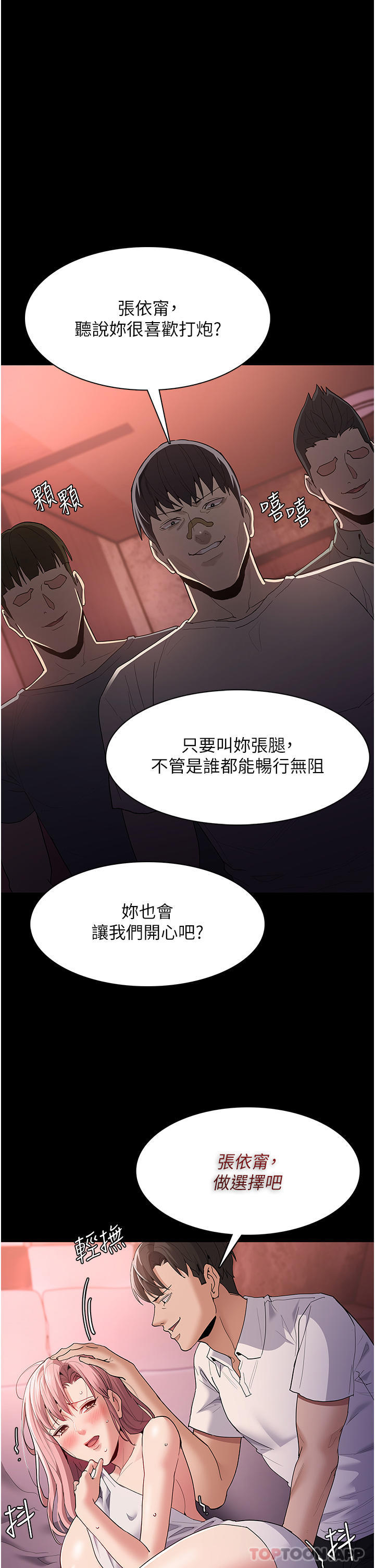 [韩国漫画] 痴汉成瘾 剧情,熟女人妻,巨乳大奶,OL#[39P]-5