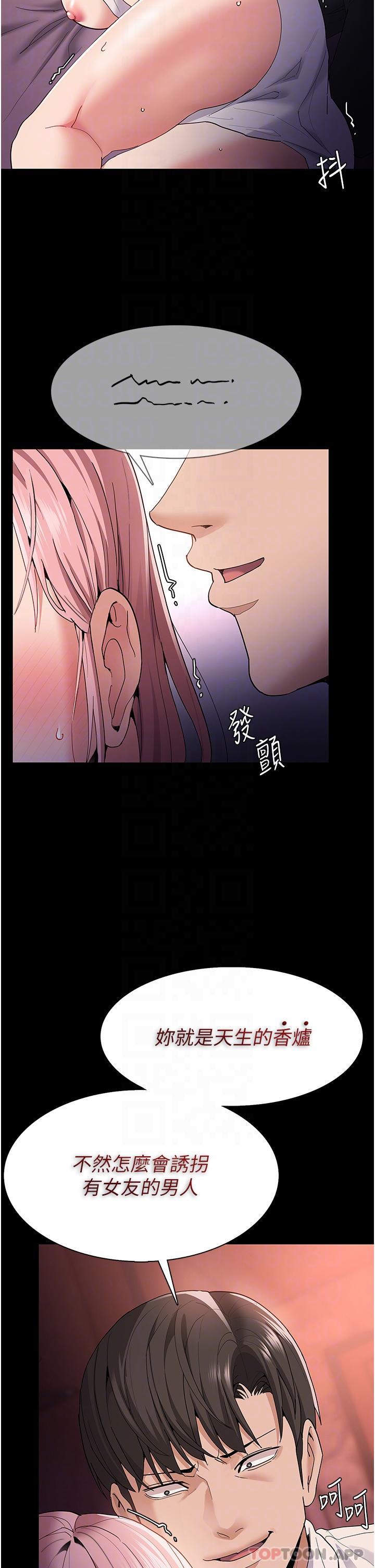 [韩国漫画] 痴汉成瘾 剧情,熟女人妻,巨乳大奶,OL#[39P]-6