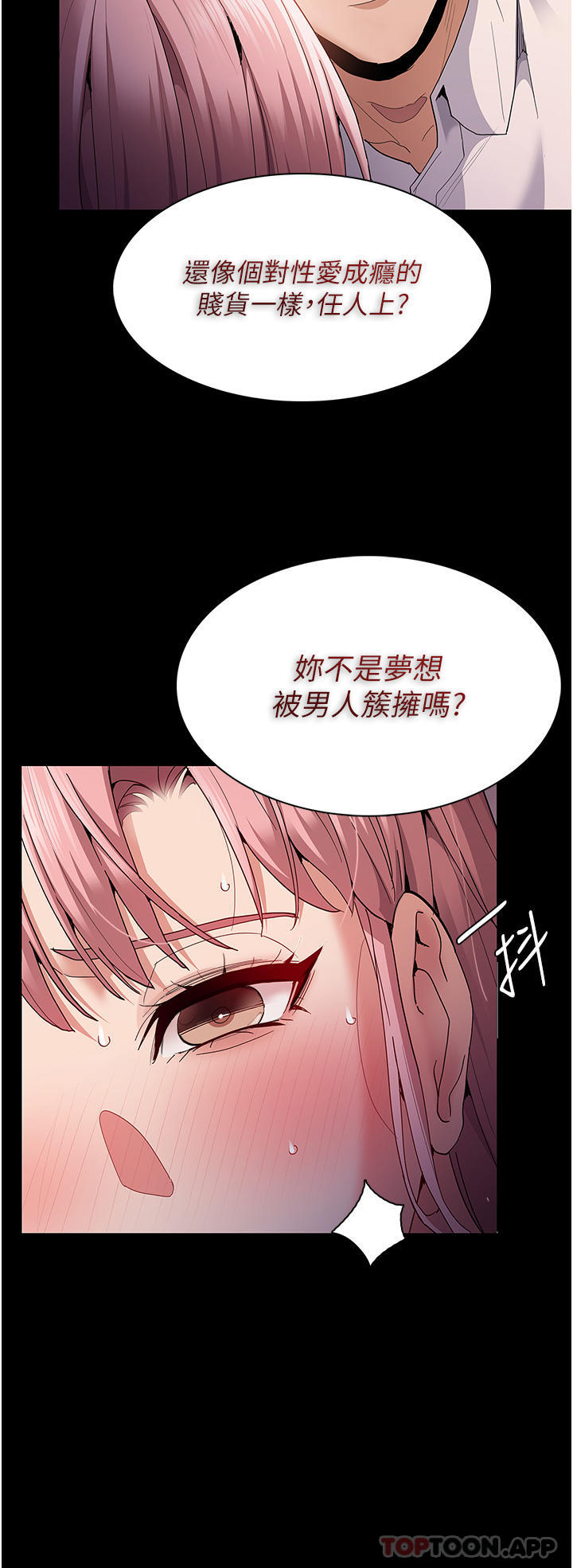[韩国漫画] 痴汉成瘾 剧情,熟女人妻,巨乳大奶,OL#[39P]-7