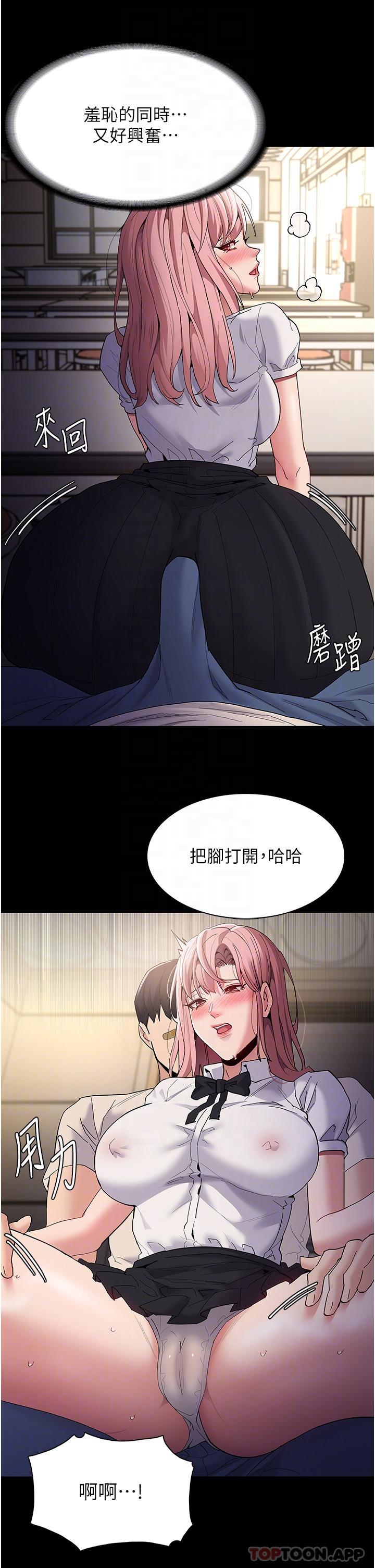 [韩国漫画] 痴汉成瘾 剧情,熟女人妻,巨乳大奶,OL#[36P]-10