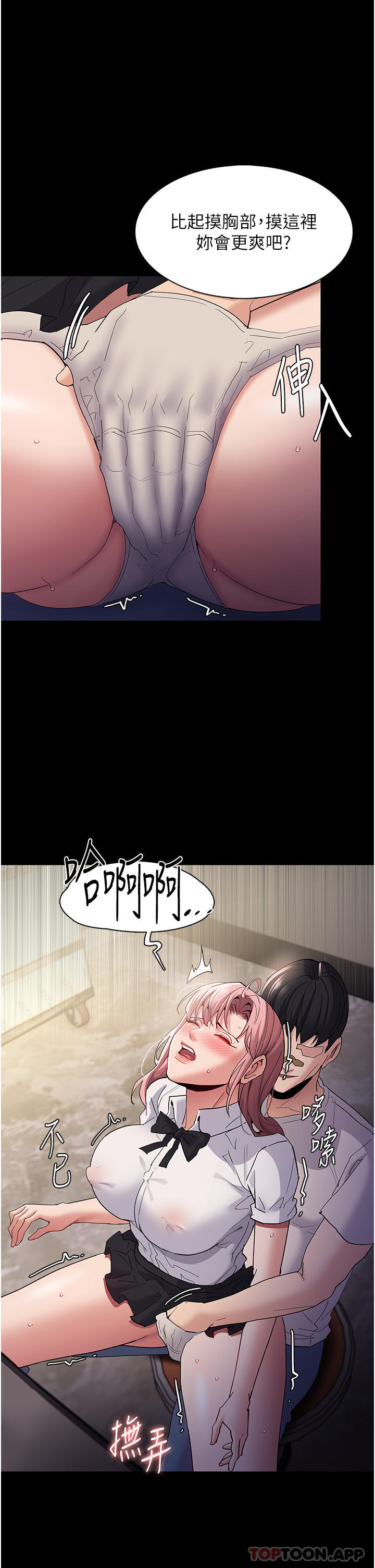 [韩国漫画] 痴汉成瘾 剧情,熟女人妻,巨乳大奶,OL#[36P]-11