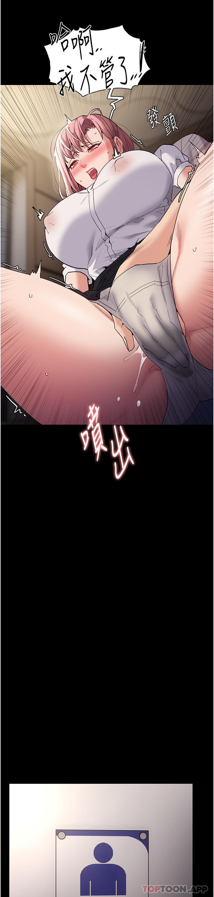 [韩国漫画] 痴汉成瘾 剧情,熟女人妻,巨乳大奶,OL#[36P]-13