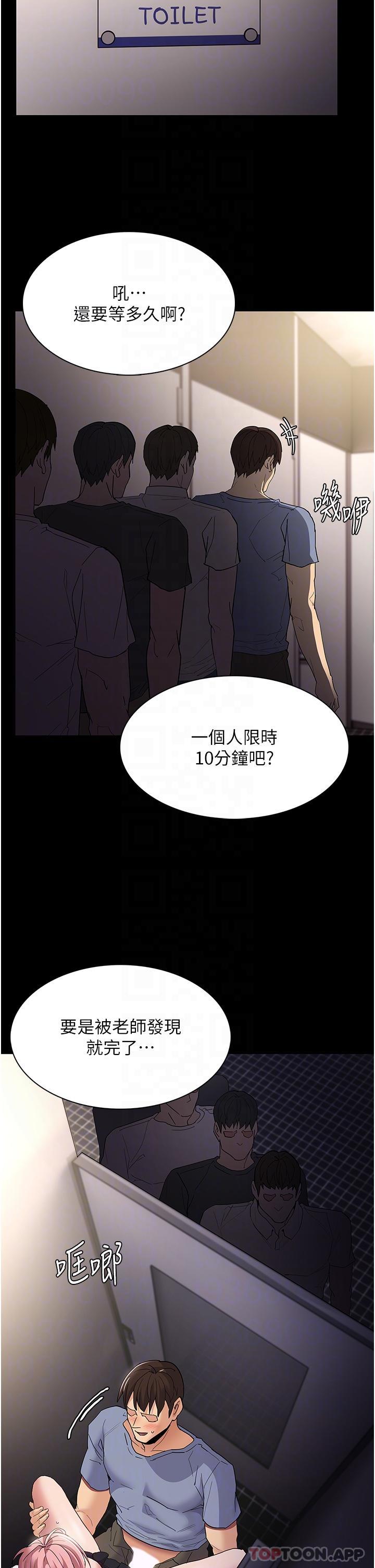[韩国漫画] 痴汉成瘾 剧情,熟女人妻,巨乳大奶,OL#[36P]-14