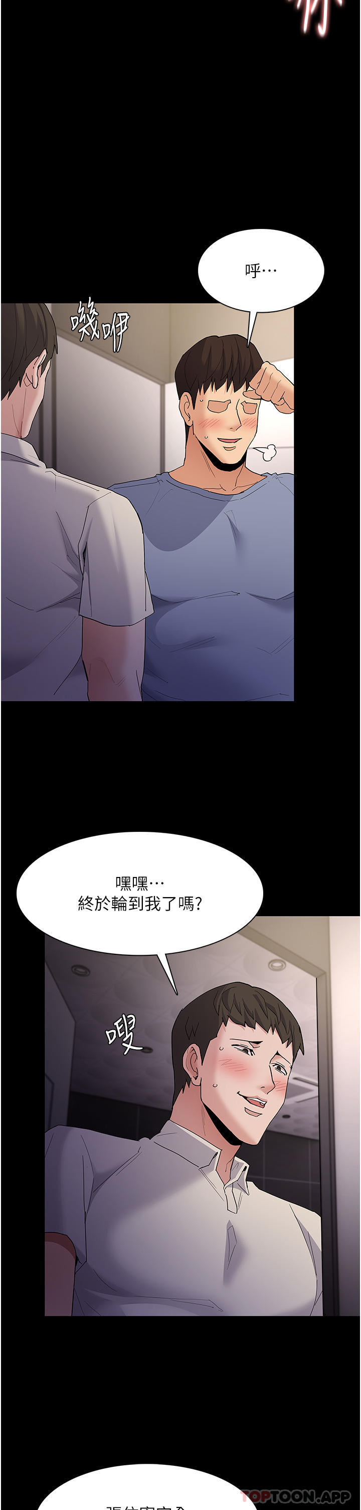 [韩国漫画] 痴汉成瘾 剧情,熟女人妻,巨乳大奶,OL#[36P]-17