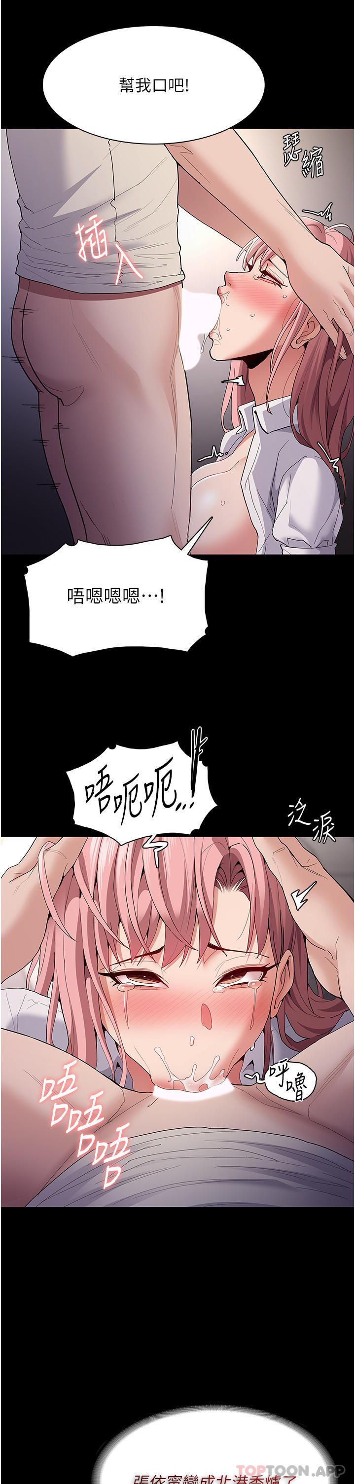 [韩国漫画] 痴汉成瘾 剧情,熟女人妻,巨乳大奶,OL#[36P]-19