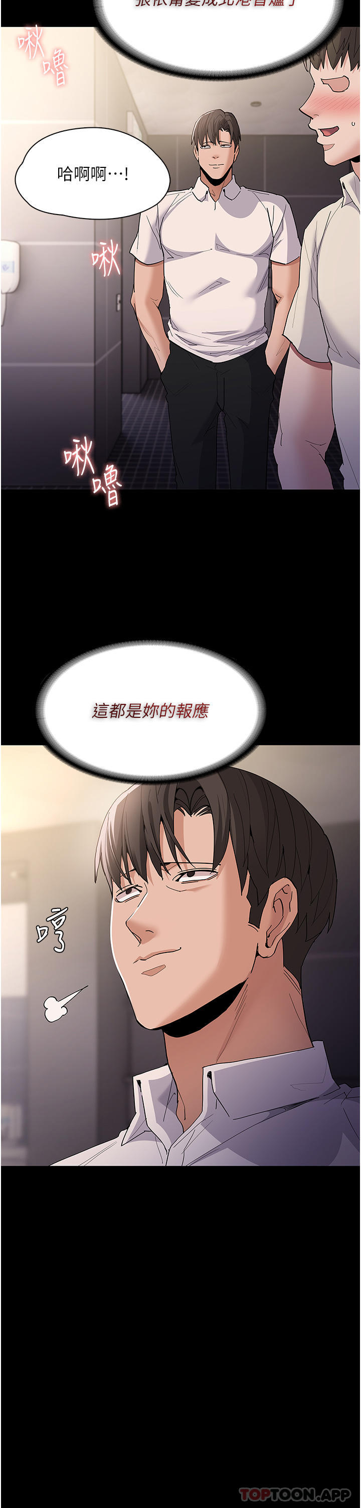 [韩国漫画] 痴汉成瘾 剧情,熟女人妻,巨乳大奶,OL#[36P]-20