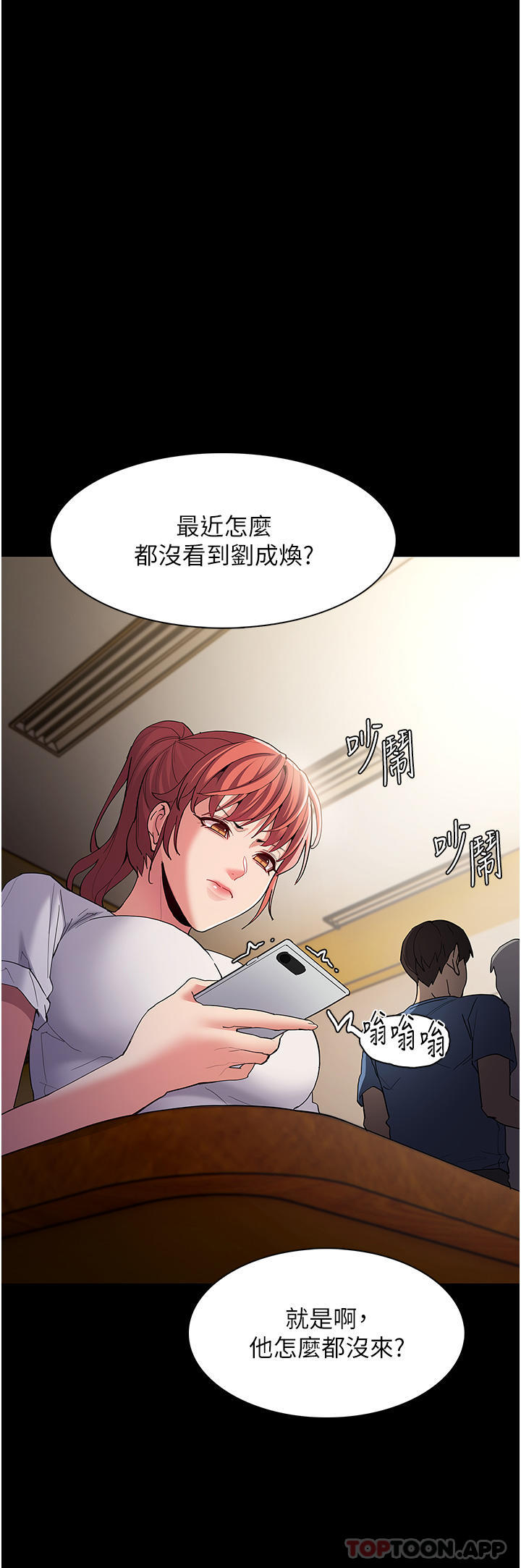 [韩国漫画] 痴汉成瘾 剧情,熟女人妻,巨乳大奶,OL#[36P]-21