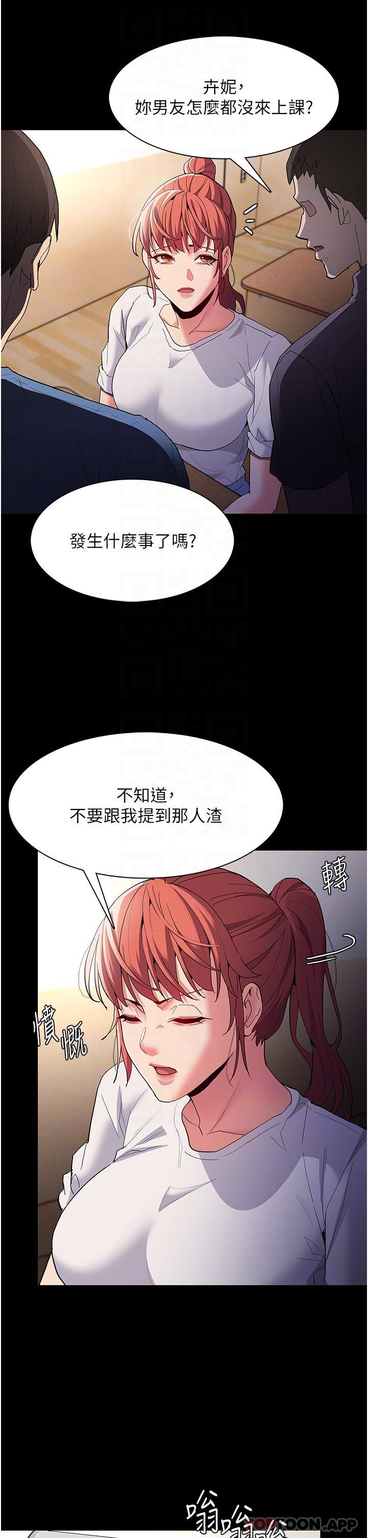 [韩国漫画] 痴汉成瘾 剧情,熟女人妻,巨乳大奶,OL#[36P]-22