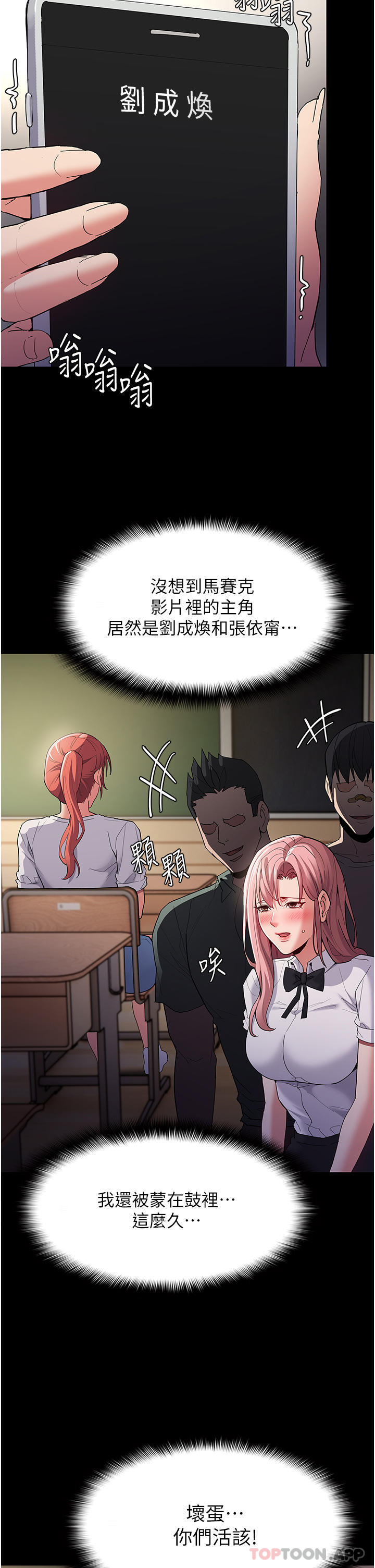 [韩国漫画] 痴汉成瘾 剧情,熟女人妻,巨乳大奶,OL#[36P]-23