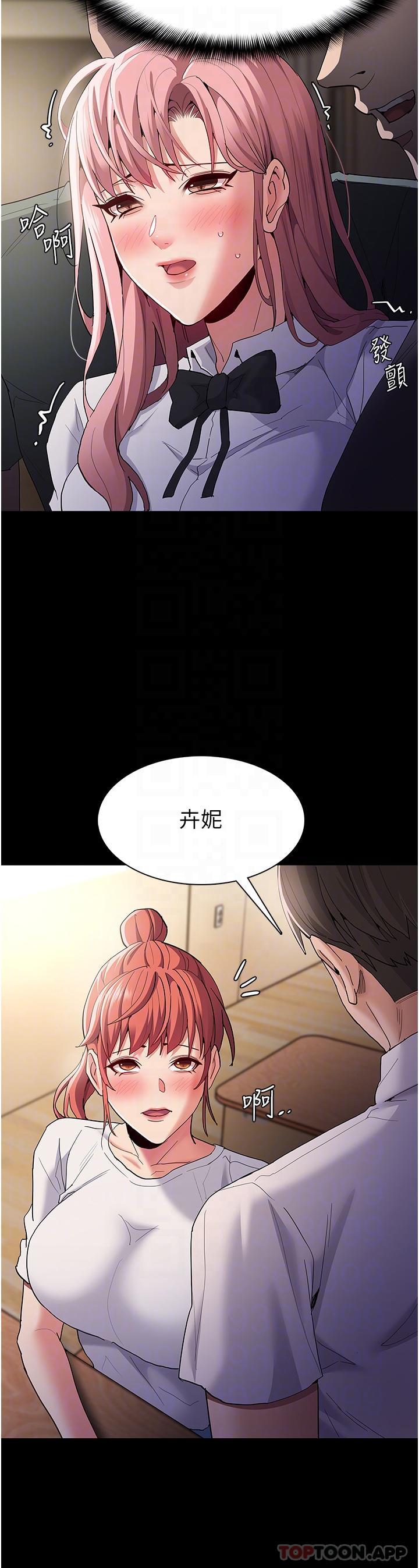 [韩国漫画] 痴汉成瘾 剧情,熟女人妻,巨乳大奶,OL#[36P]-24
