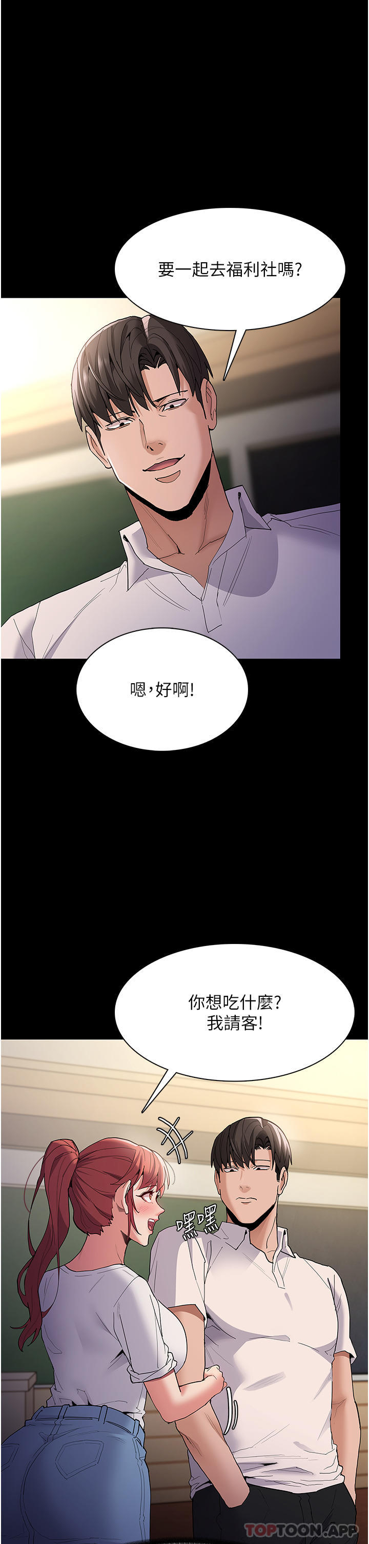 [韩国漫画] 痴汉成瘾 剧情,熟女人妻,巨乳大奶,OL#[36P]-25
