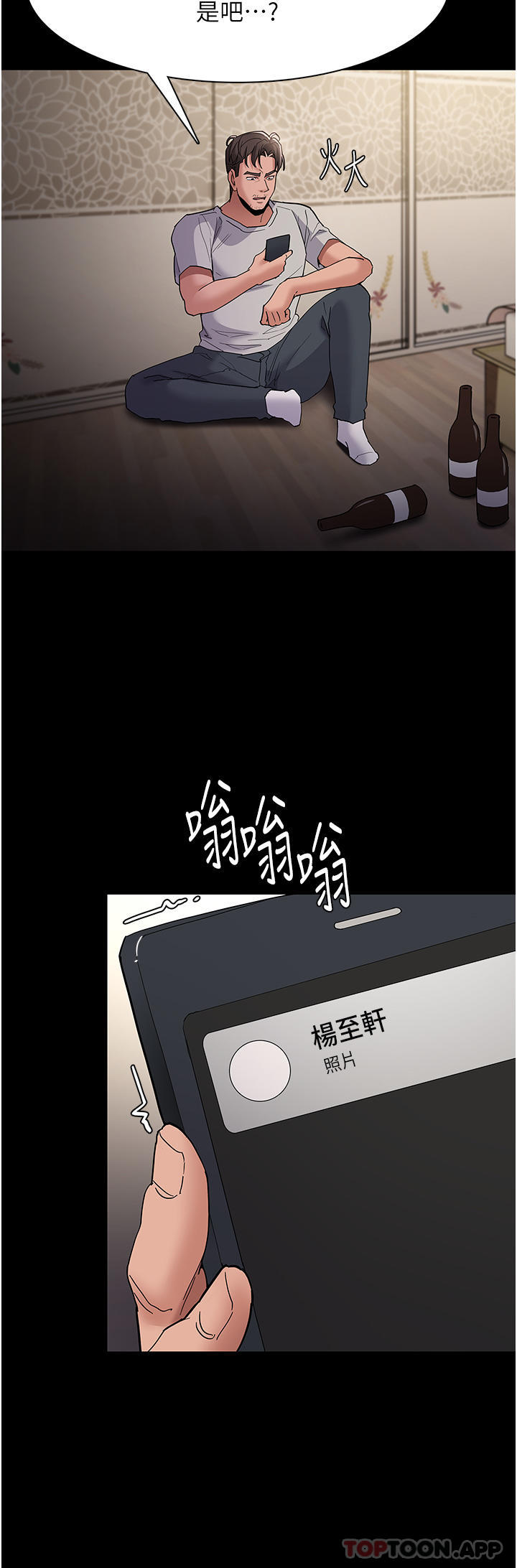 [韩国漫画] 痴汉成瘾 剧情,熟女人妻,巨乳大奶,OL#[36P]-27