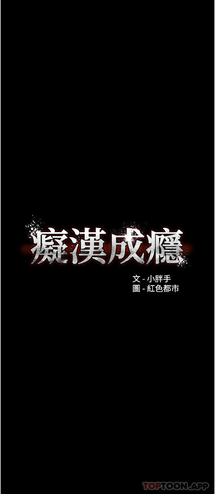 [韩国漫画] 痴汉成瘾 剧情,熟女人妻,巨乳大奶,OL#[36P]-3