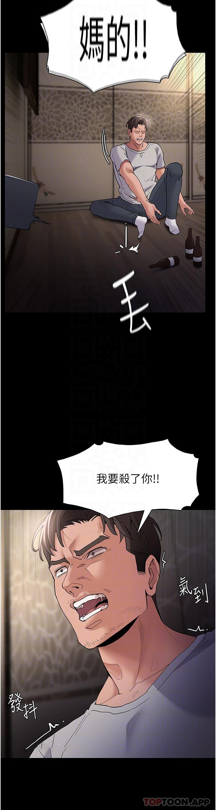 [韩国漫画] 痴汉成瘾 剧情,熟女人妻,巨乳大奶,OL#[36P]-30