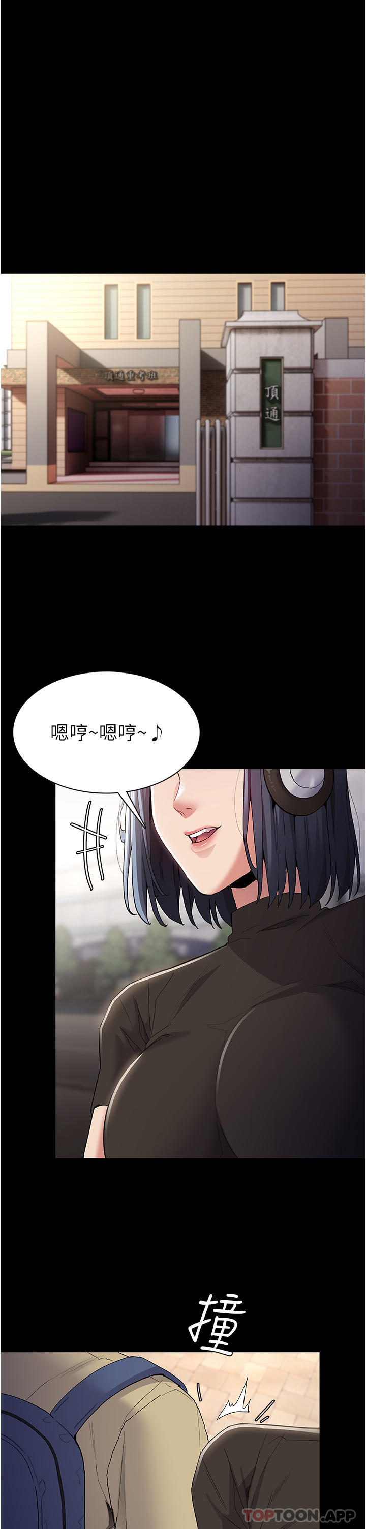 [韩国漫画] 痴汉成瘾 剧情,熟女人妻,巨乳大奶,OL#[36P]-31