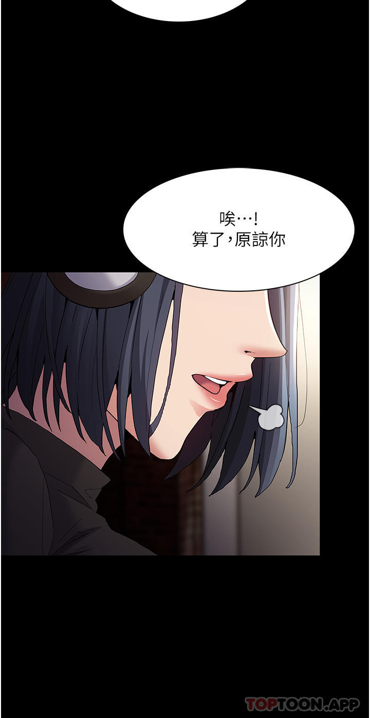 [韩国漫画] 痴汉成瘾 剧情,熟女人妻,巨乳大奶,OL#[36P]-33