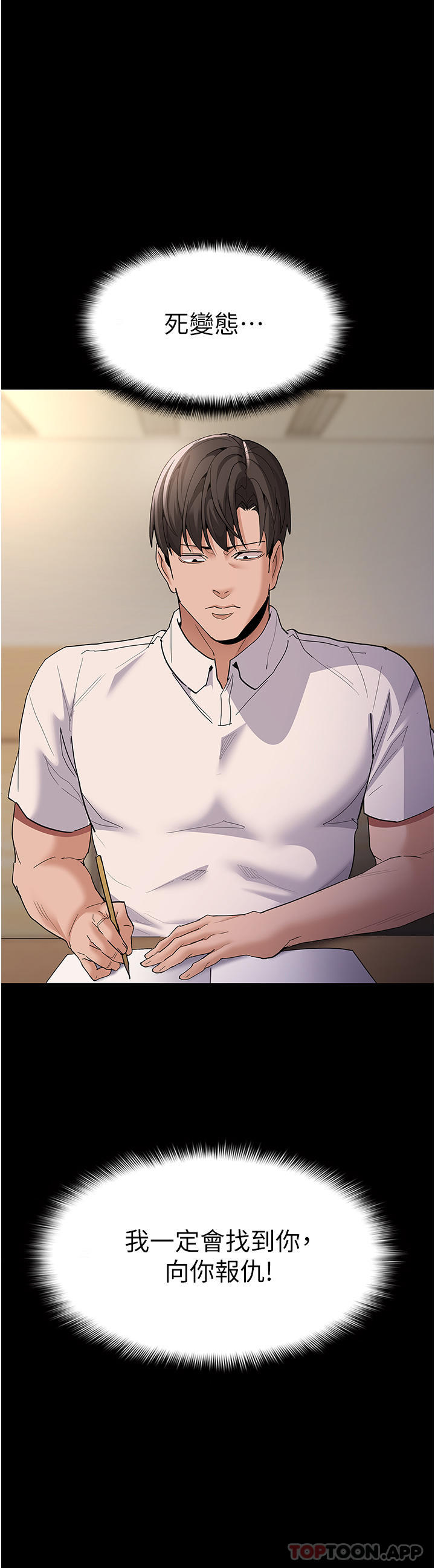 [韩国漫画] 痴汉成瘾 剧情,熟女人妻,巨乳大奶,OL#[36P]-35