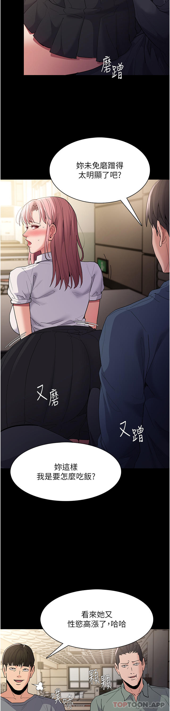 [韩国漫画] 痴汉成瘾 剧情,熟女人妻,巨乳大奶,OL#[36P]-5