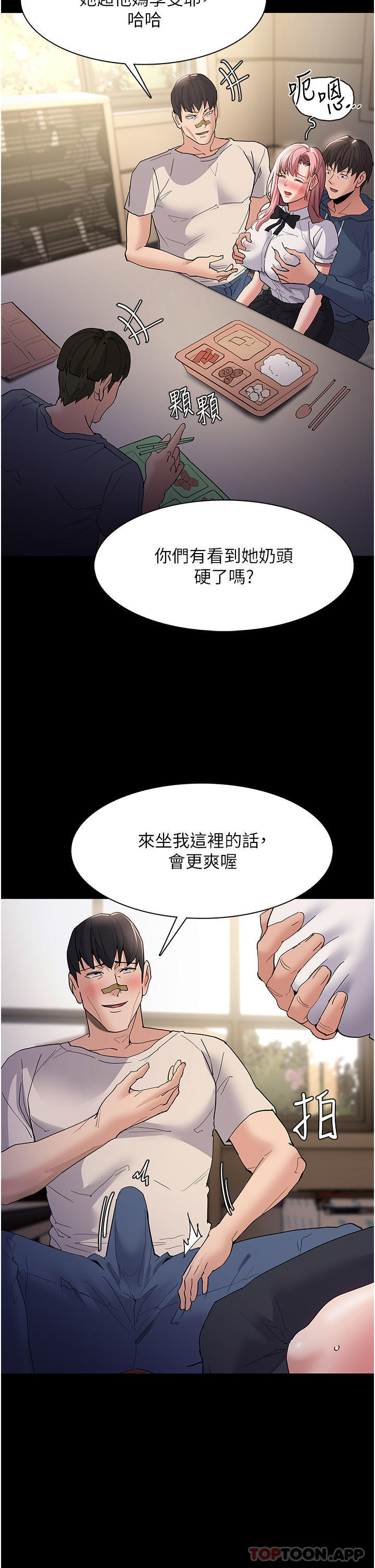 [韩国漫画] 痴汉成瘾 剧情,熟女人妻,巨乳大奶,OL#[36P]-8