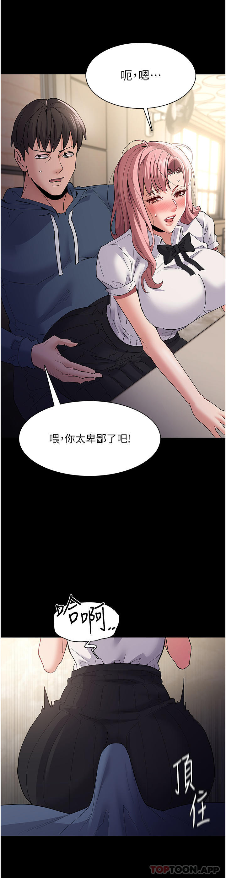 [韩国漫画] 痴汉成瘾 剧情,熟女人妻,巨乳大奶,OL#[36P]-9