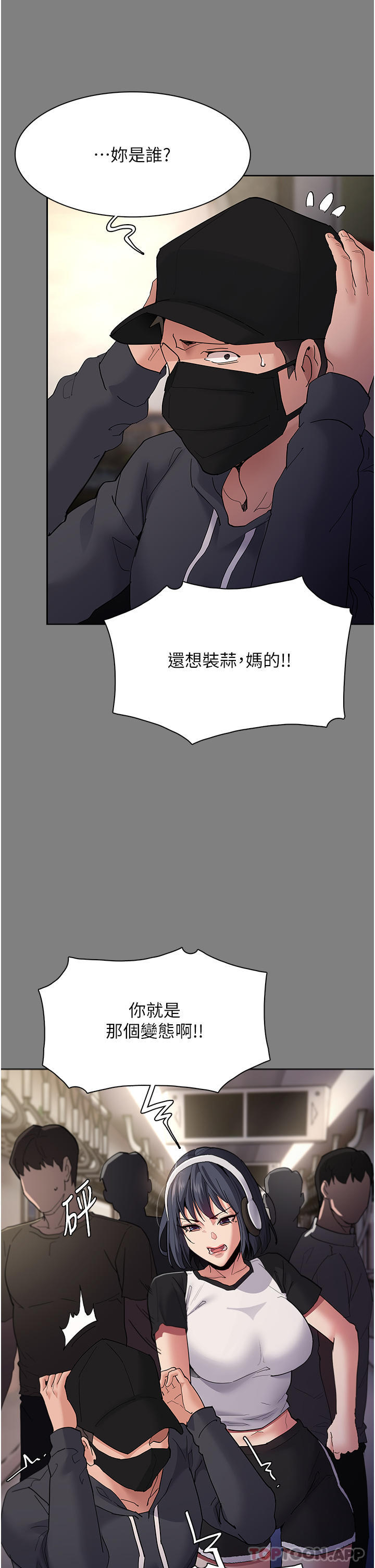[韩国漫画] 痴汉成瘾 剧情,熟女人妻,巨乳大奶,OL#[39P]-11