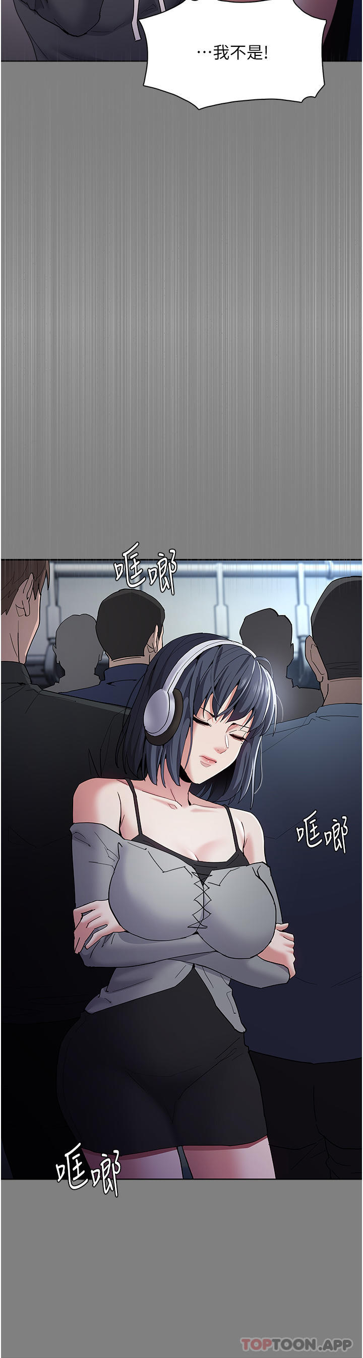 [韩国漫画] 痴汉成瘾 剧情,熟女人妻,巨乳大奶,OL#[39P]-12