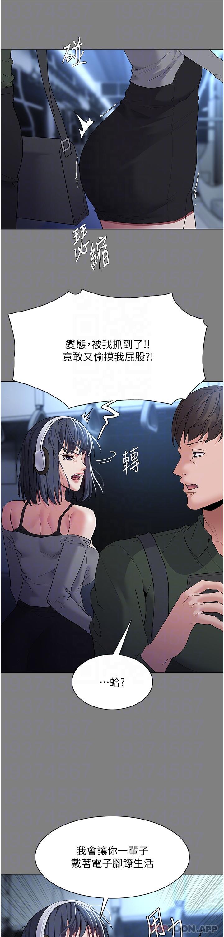 [韩国漫画] 痴汉成瘾 剧情,熟女人妻,巨乳大奶,OL#[39P]-13