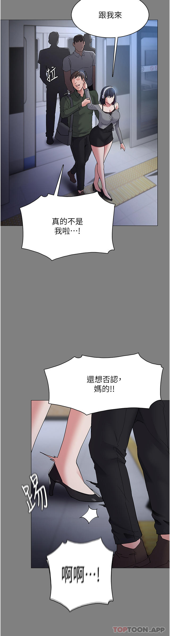 [韩国漫画] 痴汉成瘾 剧情,熟女人妻,巨乳大奶,OL#[39P]-15