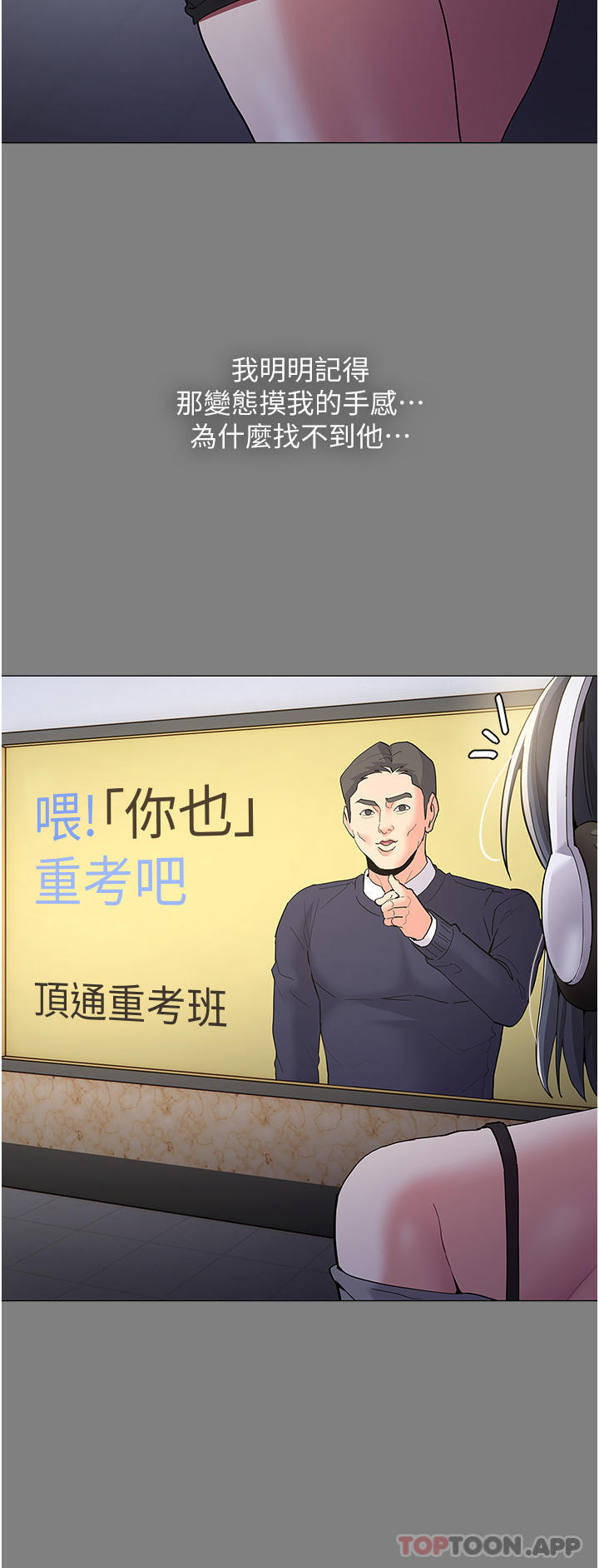 [韩国漫画] 痴汉成瘾 剧情,熟女人妻,巨乳大奶,OL#[39P]-18