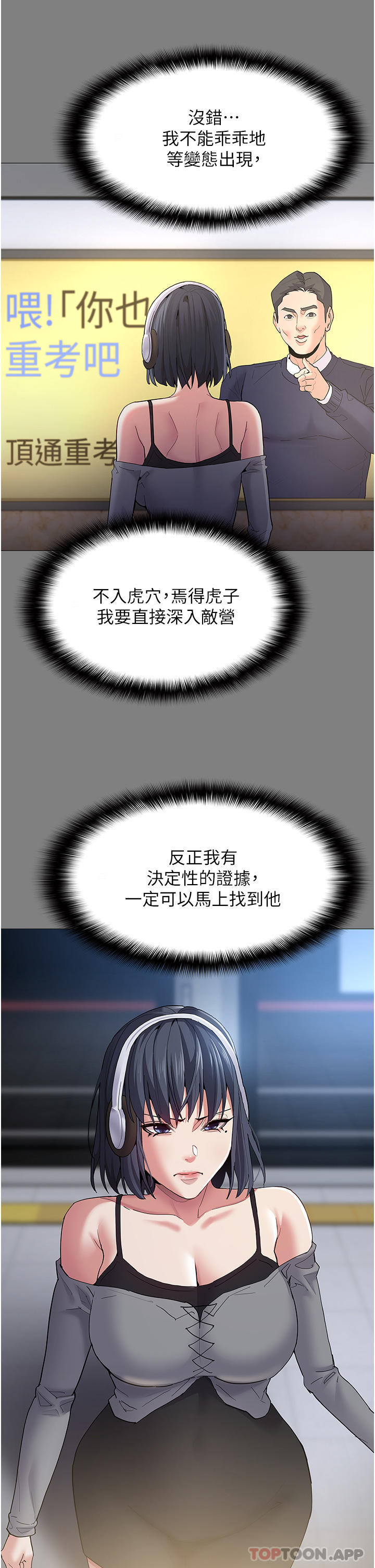 [韩国漫画] 痴汉成瘾 剧情,熟女人妻,巨乳大奶,OL#[39P]-19