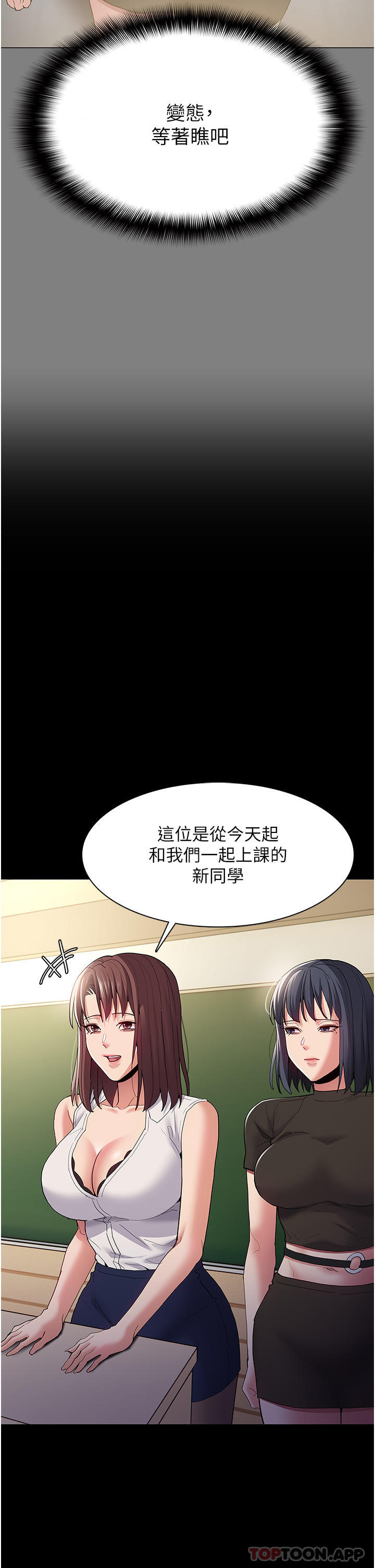 [韩国漫画] 痴汉成瘾 剧情,熟女人妻,巨乳大奶,OL#[39P]-20