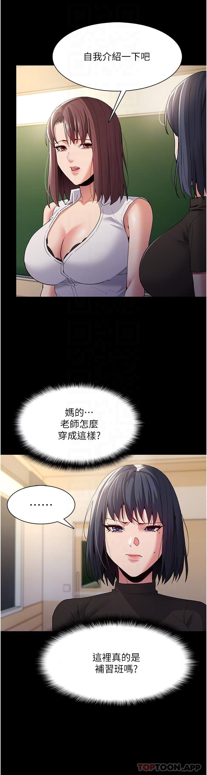 [韩国漫画] 痴汉成瘾 剧情,熟女人妻,巨乳大奶,OL#[39P]-21