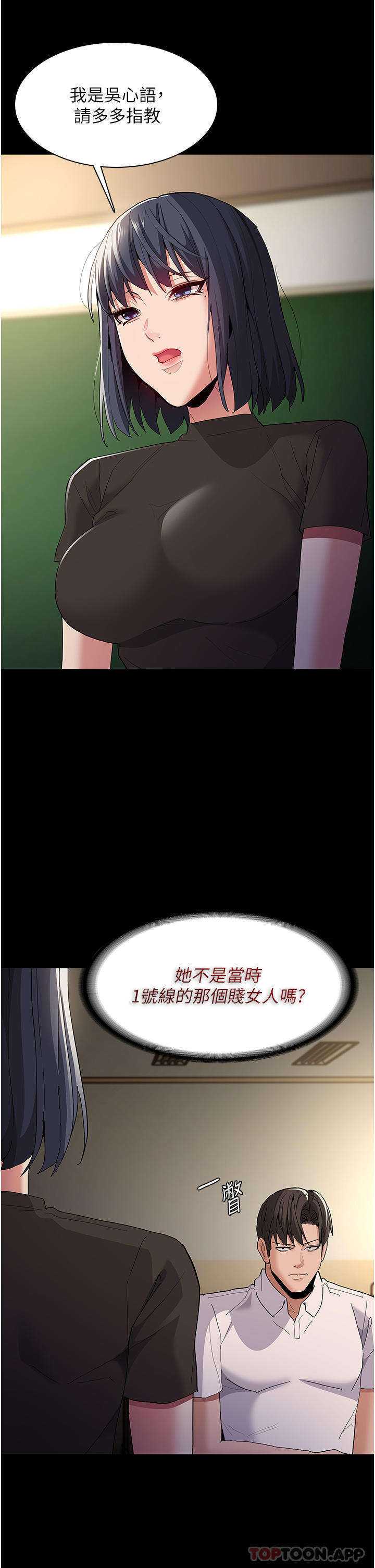 [韩国漫画] 痴汉成瘾 剧情,熟女人妻,巨乳大奶,OL#[39P]-22