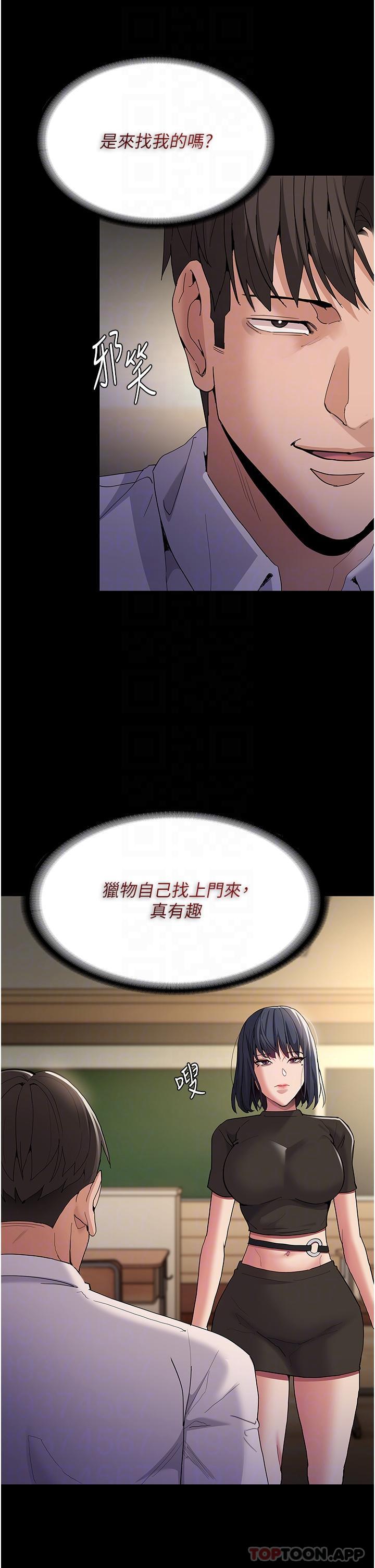 [韩国漫画] 痴汉成瘾 剧情,熟女人妻,巨乳大奶,OL#[39P]-23