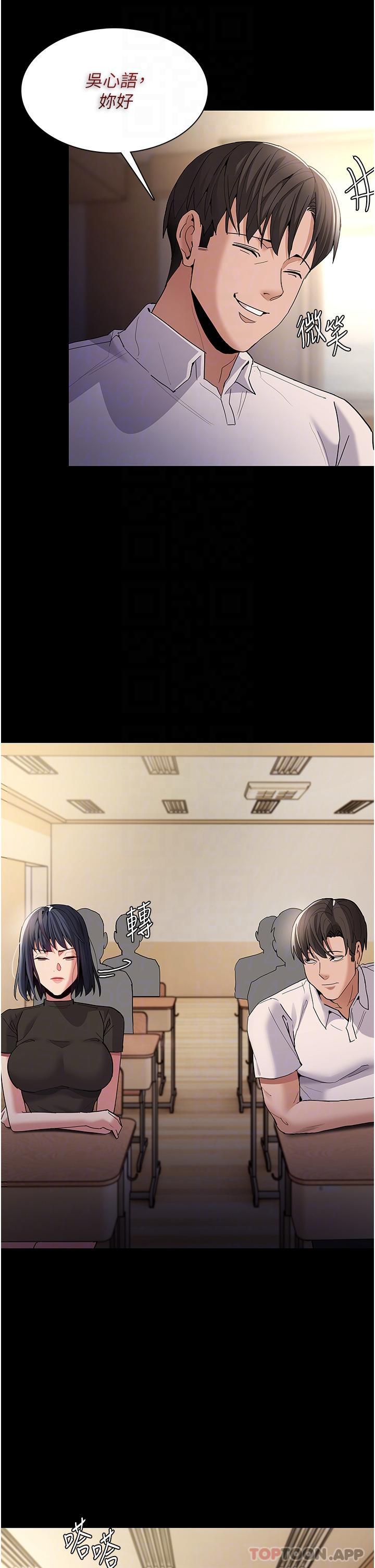 [韩国漫画] 痴汉成瘾 剧情,熟女人妻,巨乳大奶,OL#[39P]-25