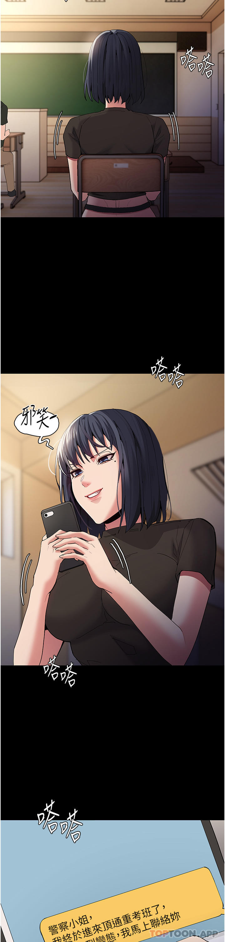 [韩国漫画] 痴汉成瘾 剧情,熟女人妻,巨乳大奶,OL#[39P]-26
