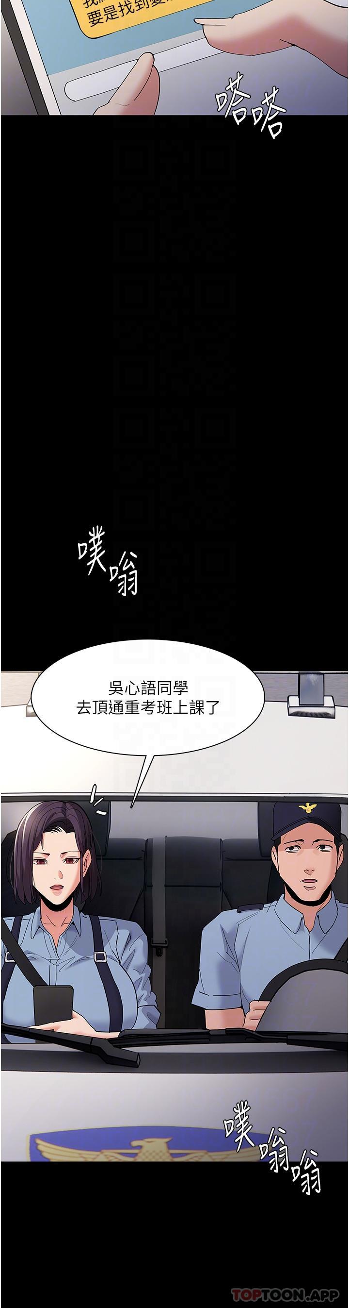 [韩国漫画] 痴汉成瘾 剧情,熟女人妻,巨乳大奶,OL#[39P]-27