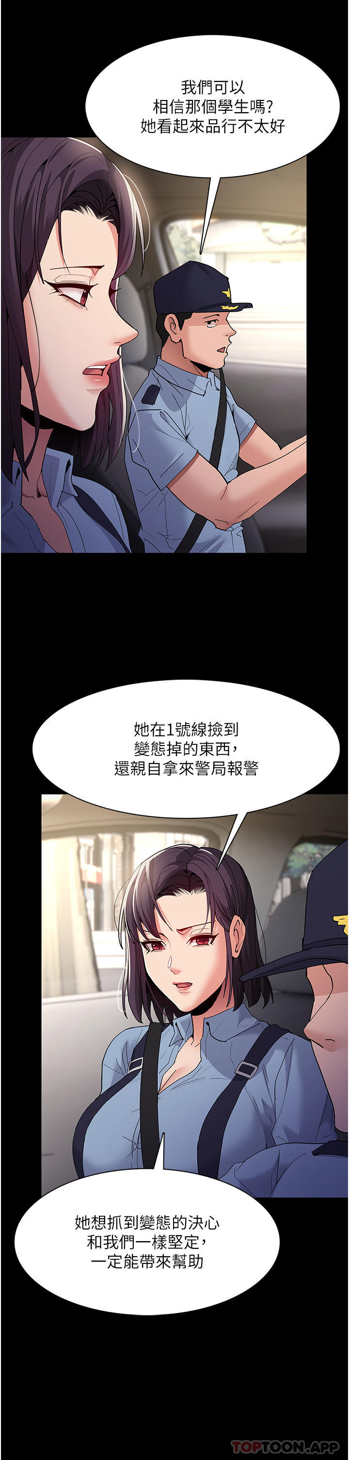 [韩国漫画] 痴汉成瘾 剧情,熟女人妻,巨乳大奶,OL#[39P]-28