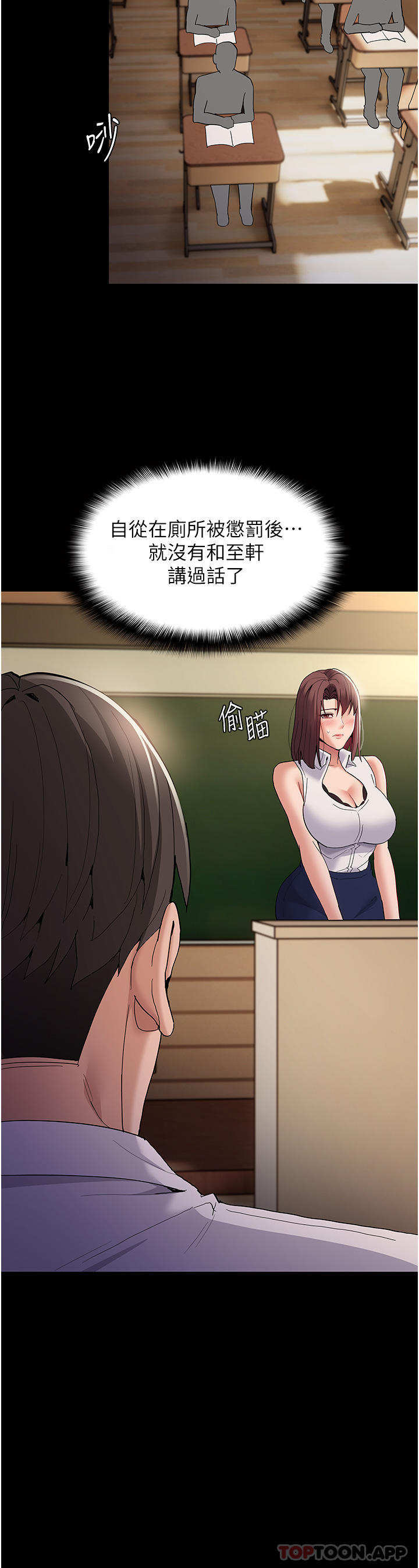 [韩国漫画] 痴汉成瘾 剧情,熟女人妻,巨乳大奶,OL#[39P]-30