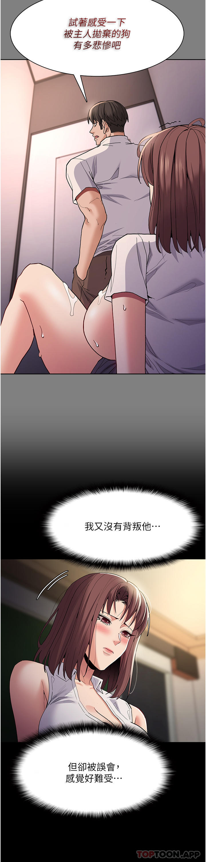 [韩国漫画] 痴汉成瘾 剧情,熟女人妻,巨乳大奶,OL#[39P]-32