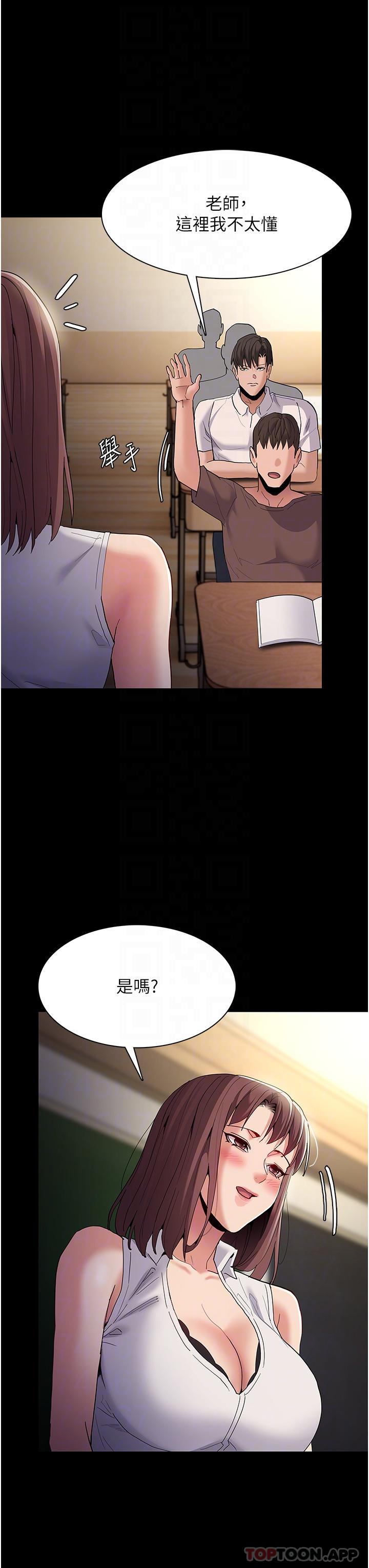[韩国漫画] 痴汉成瘾 剧情,熟女人妻,巨乳大奶,OL#[39P]-33