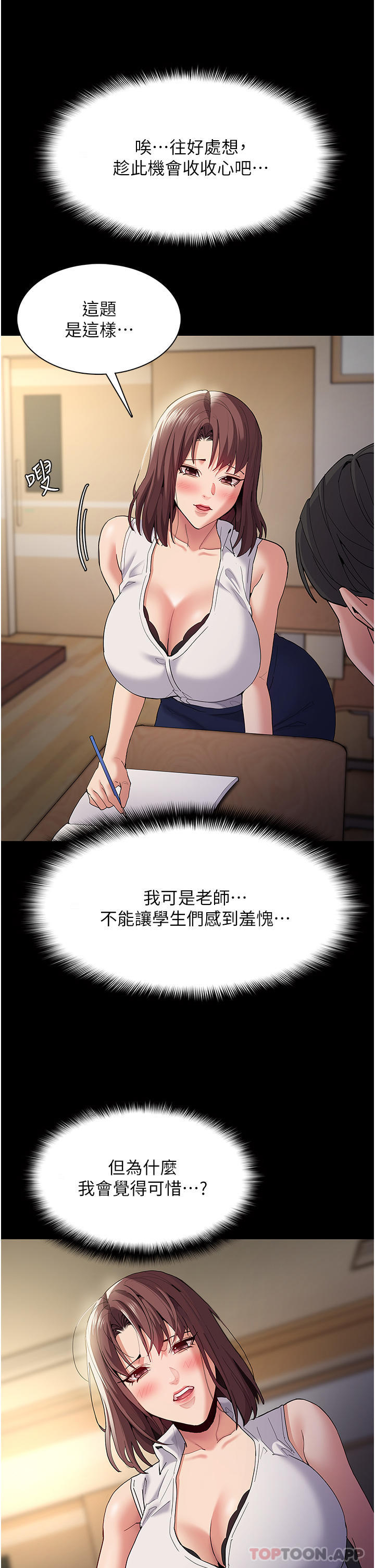 [韩国漫画] 痴汉成瘾 剧情,熟女人妻,巨乳大奶,OL#[39P]-34