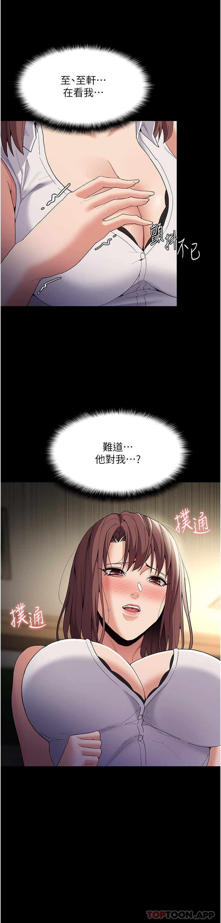 [韩国漫画] 痴汉成瘾 剧情,熟女人妻,巨乳大奶,OL#[39P]-37